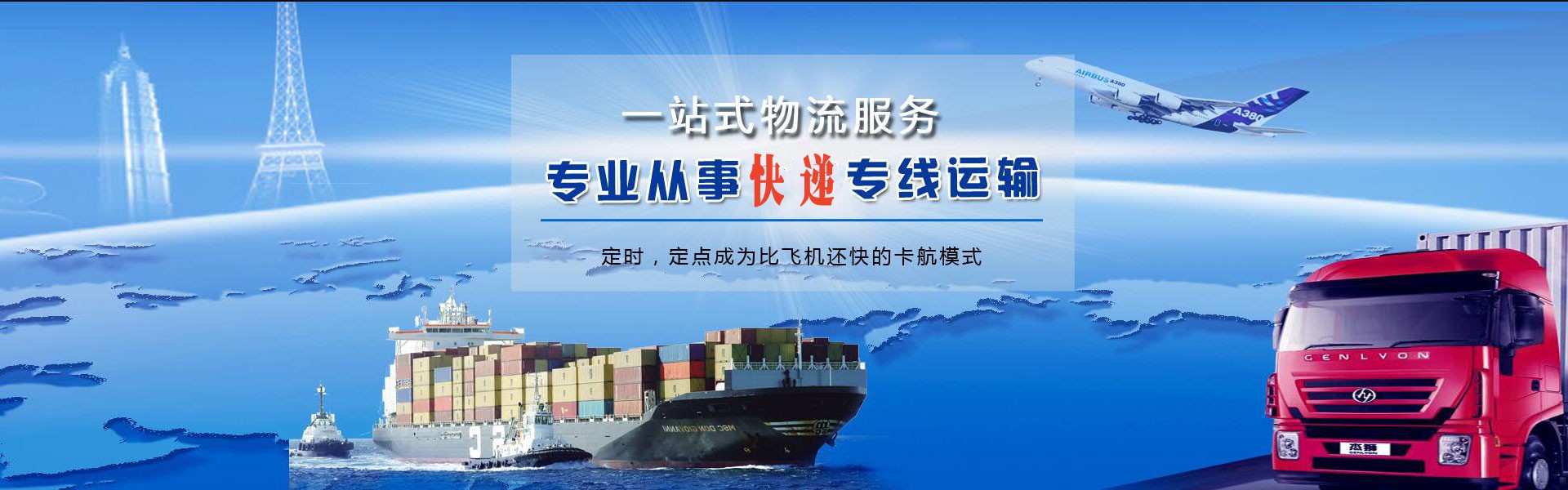 王场镇到太原物流公司-王场镇至太原物流专线-王场镇空运到太原-优时通物流有限公司