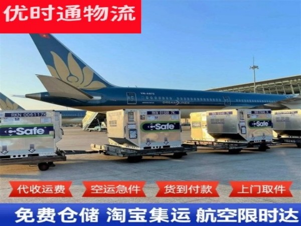 王场镇到太原空运加急专线